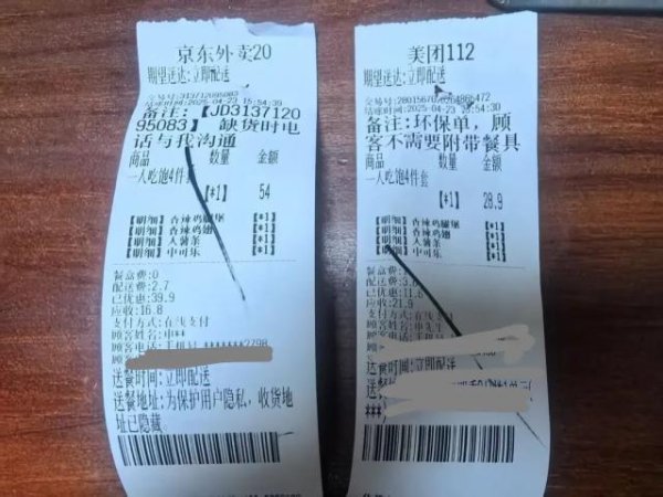 股票配资开户平台 京东VS美团：同一家同款汉堡套餐，京东便宜5.1元