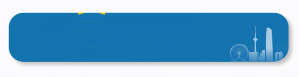 配资网站开户 上海银行天津分行与滨海高新区战略合作首笔业务落地