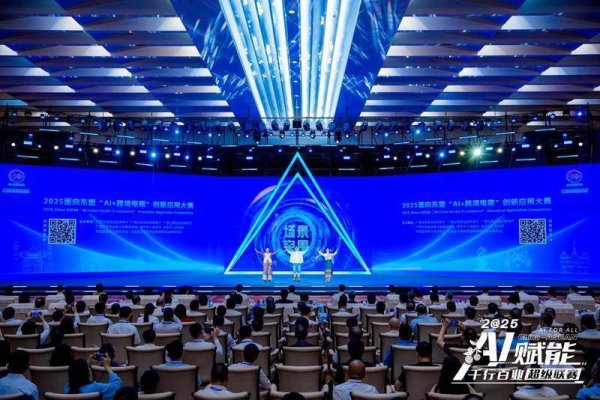 配资平台大全 “AI+跨境电商”大赛启动，邀你组队参赛