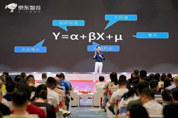 深圳知名的配资公司 “上下游就在上下楼” 京东智谷加速打造深莞智造新高地